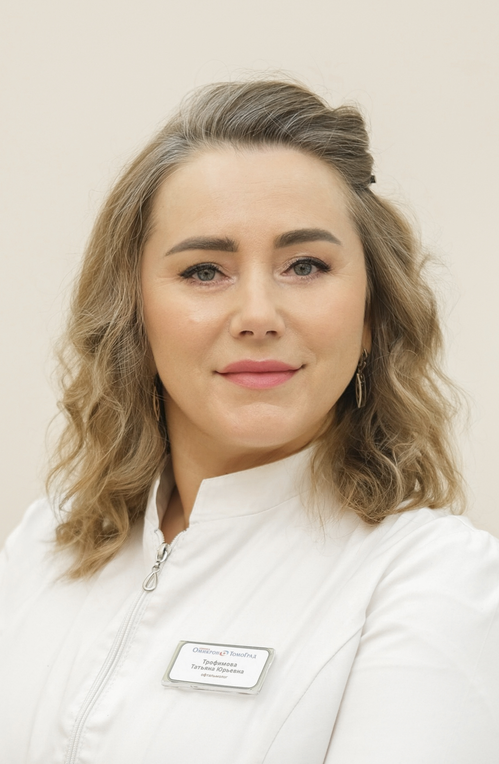 Трофимова Татьяна Юрьевна